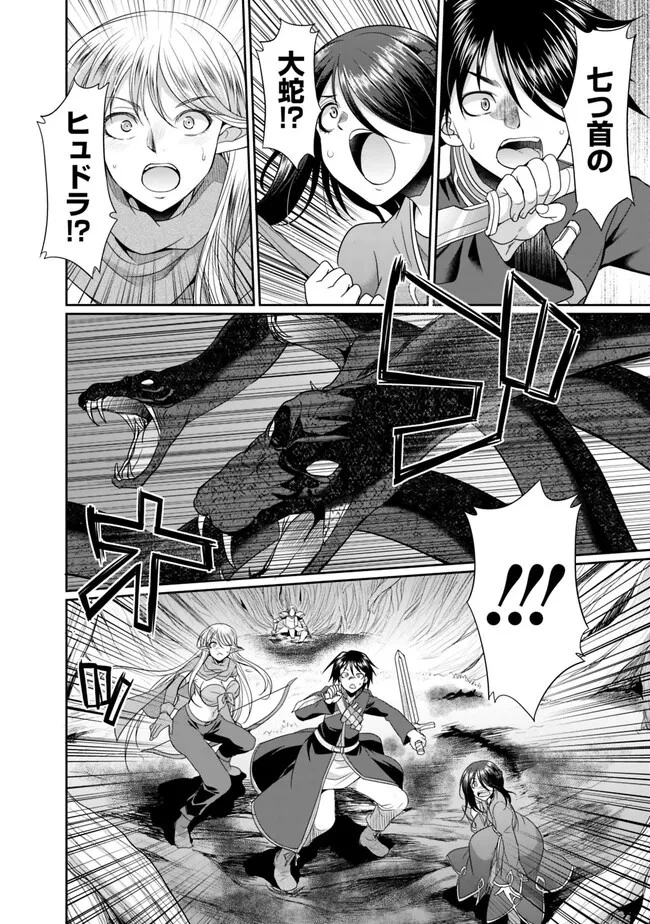 エルフ奴隷と築くダンジョンハーレム―異世界で寝取って仲間を増やします― 第6.1話 - 10