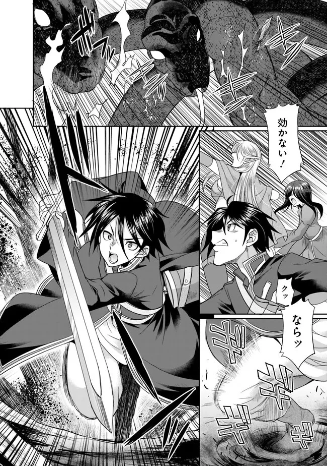 エルフ奴隷と築くダンジョンハーレム―異世界で寝取って仲間を増やします― 第6.1話 - 12