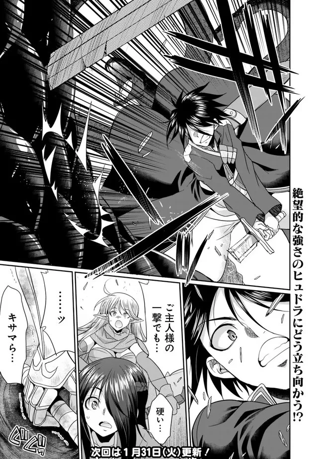 エルフ奴隷と築くダンジョンハーレム―異世界で寝取って仲間を増やします― 第6.1話 - 13