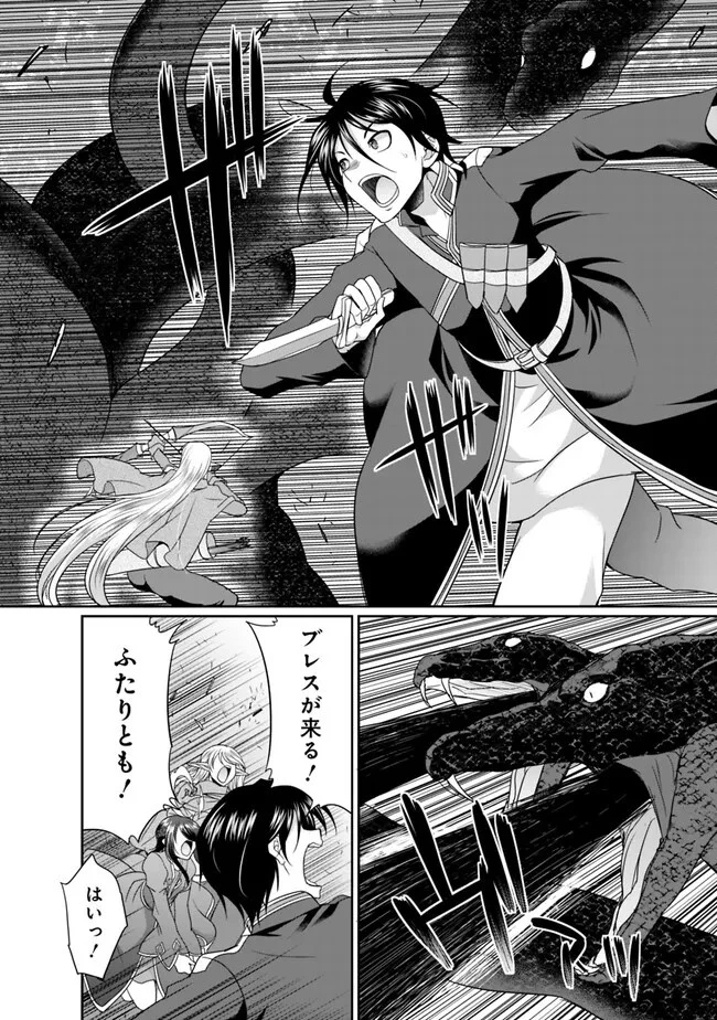 エルフ奴隷と築くダンジョンハーレム―異世界で寝取って仲間を増やします― 第7.1話 - 2