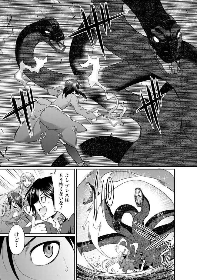 エルフ奴隷と築くダンジョンハーレム―異世界で寝取って仲間を増やします― 第7.1話 - 3