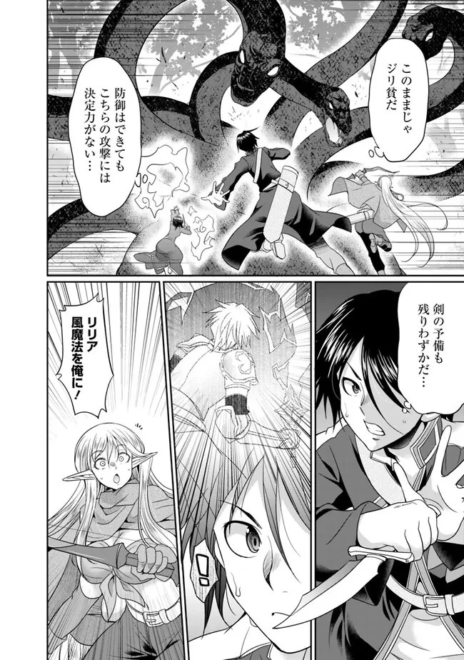 エルフ奴隷と築くダンジョンハーレム―異世界で寝取って仲間を増やします― 第7.1話 - 4