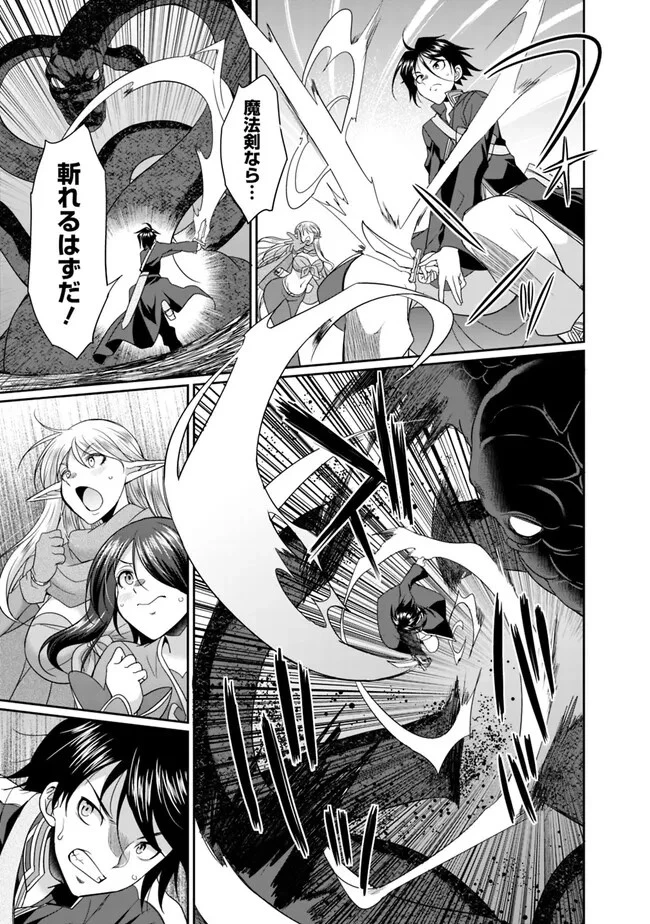 エルフ奴隷と築くダンジョンハーレム―異世界で寝取って仲間を増やします― 第7.1話 - 5