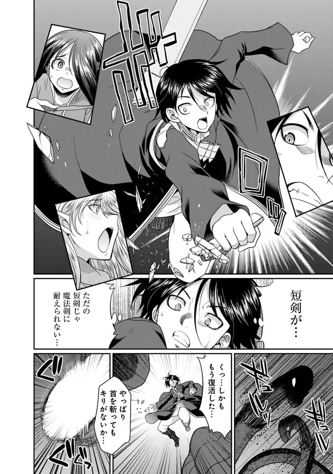 エルフ奴隷と築くダンジョンハーレム―異世界で寝取って仲間を増やします― 第7.1話 - 6