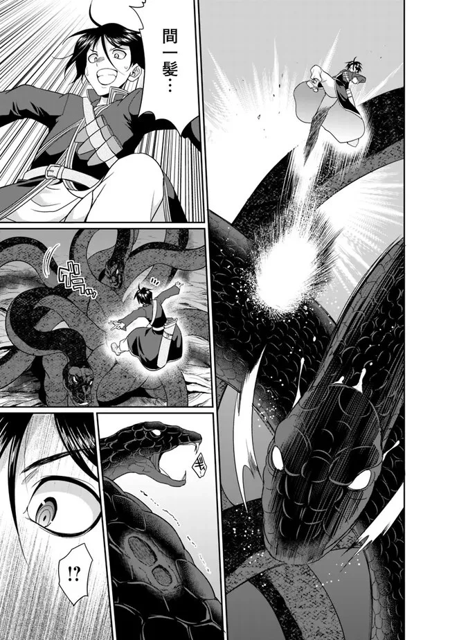 エルフ奴隷と築くダンジョンハーレム―異世界で寝取って仲間を増やします― 第7.1話 - 7