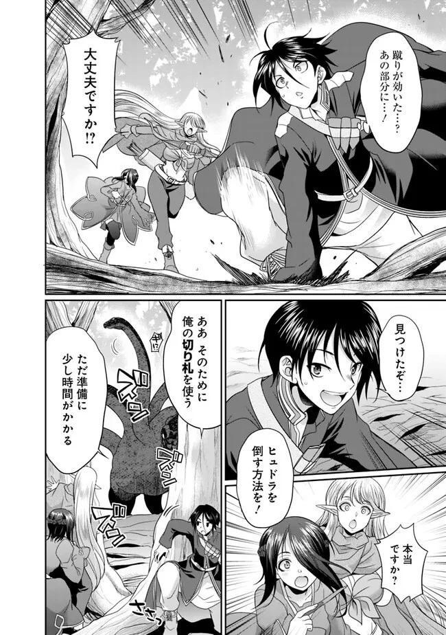 エルフ奴隷と築くダンジョンハーレム―異世界で寝取って仲間を増やします― 第7.1話 - 8