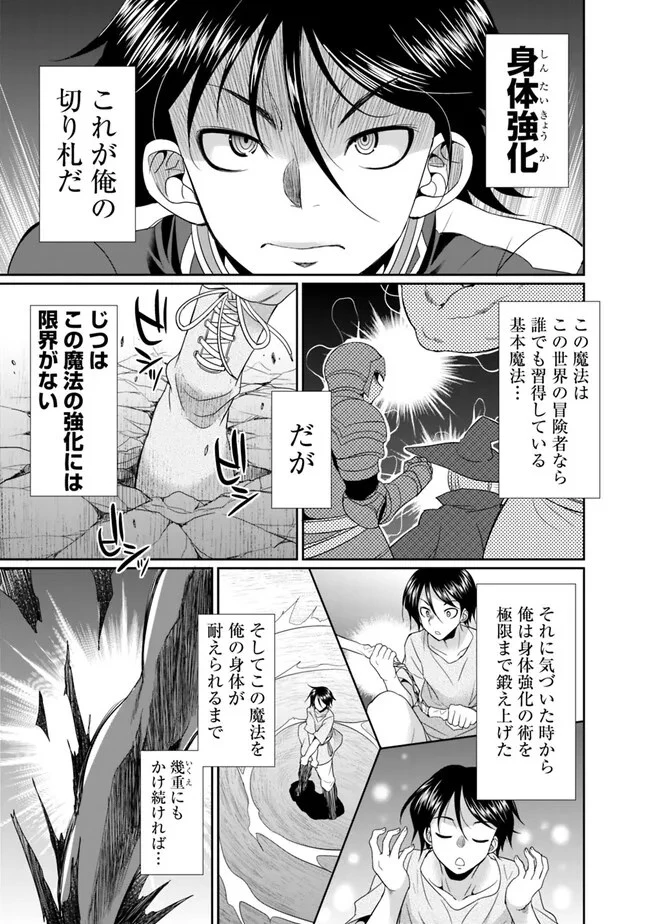 エルフ奴隷と築くダンジョンハーレム―異世界で寝取って仲間を増やします― 第7.1話 - 11
