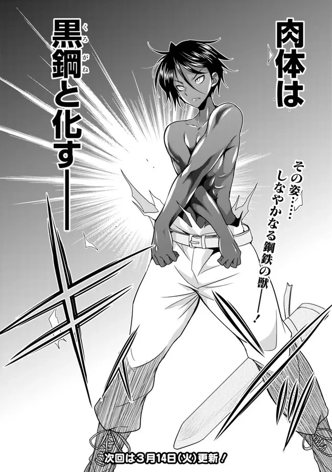 エルフ奴隷と築くダンジョンハーレム―異世界で寝取って仲間を増やします― 第7.1話 - 12