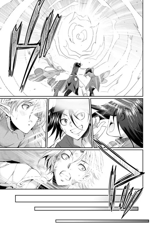 エルフ奴隷と築くダンジョンハーレム―異世界で寝取って仲間を増やします― 第9.1話 - 3