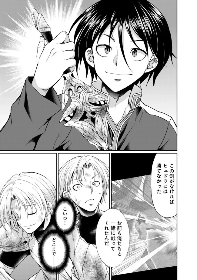 エルフ奴隷と築くダンジョンハーレム―異世界で寝取って仲間を増やします― 第9.1話 - 7