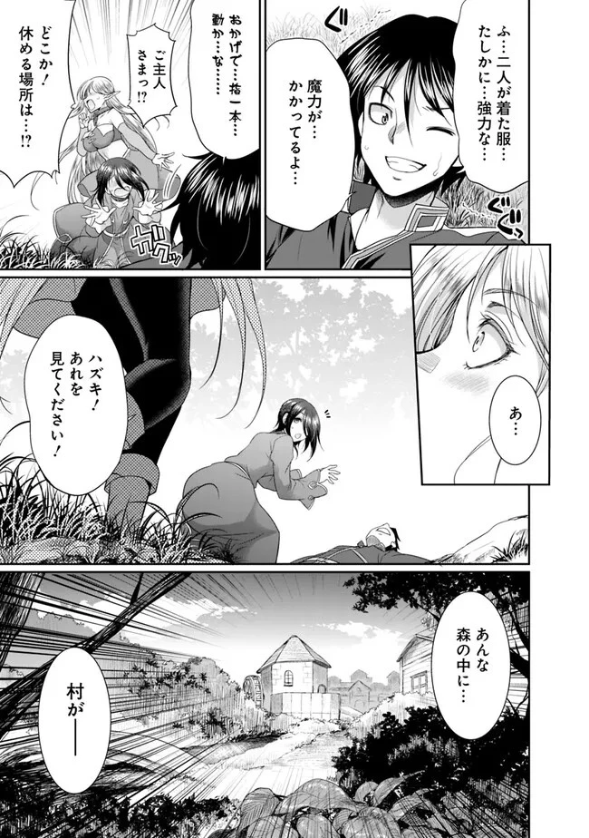 エルフ奴隷と築くダンジョンハーレム―異世界で寝取って仲間を増やします― 第10.1話 - 7