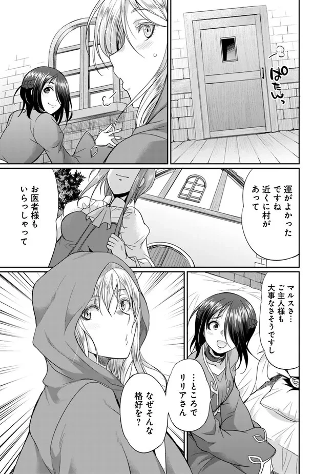 エルフ奴隷と築くダンジョンハーレム―異世界で寝取って仲間を増やします― 第10.1話 - 11