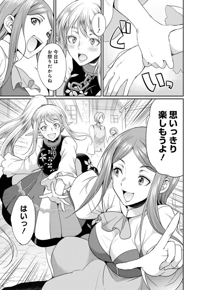エルフ奴隷と築くダンジョンハーレム―異世界で寝取って仲間を増やします― 第11.2話 - 5