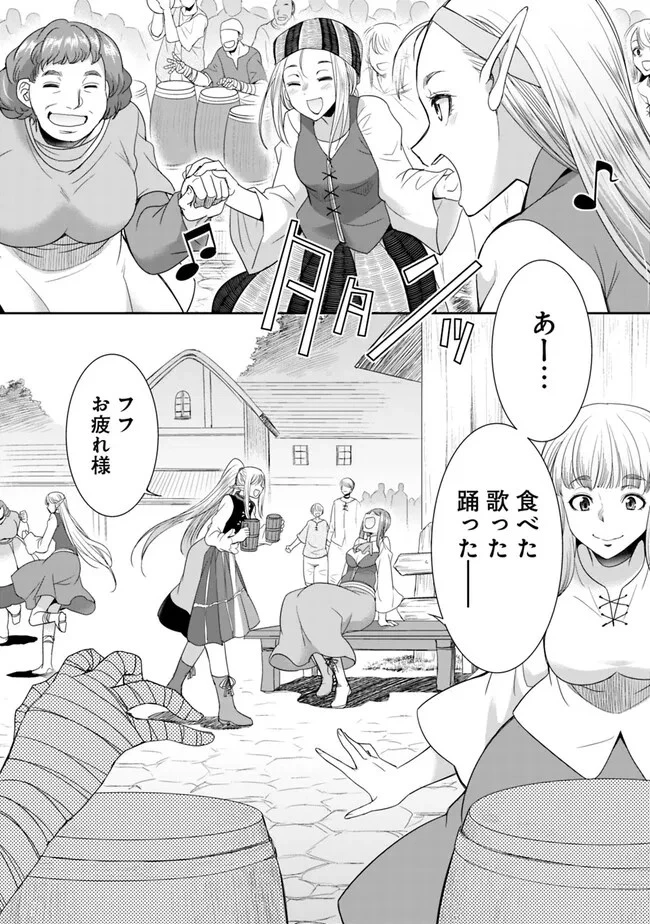 エルフ奴隷と築くダンジョンハーレム―異世界で寝取って仲間を増やします― 第11.2話 - 8
