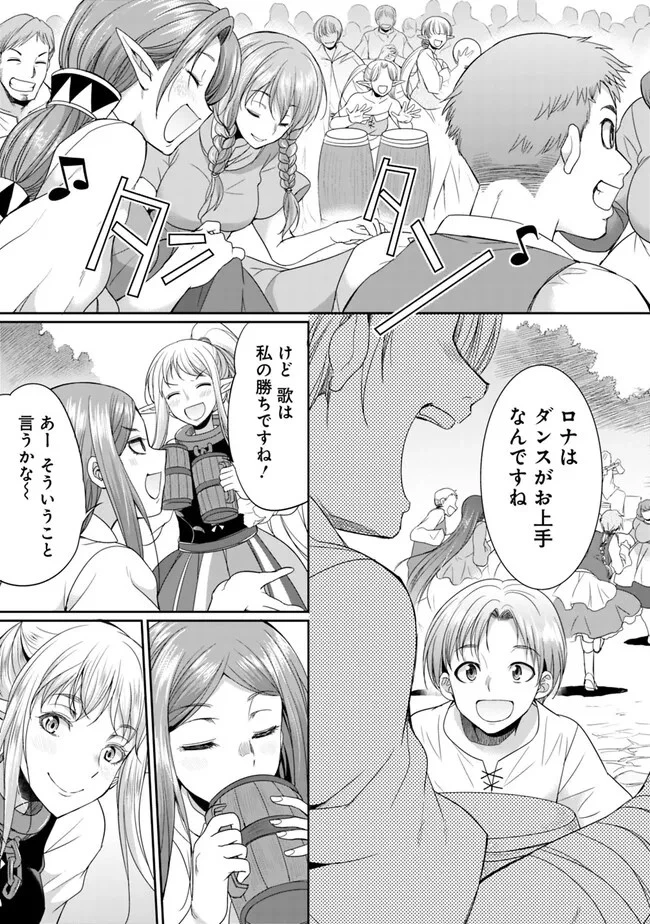エルフ奴隷と築くダンジョンハーレム―異世界で寝取って仲間を増やします― 第11.2話 - 9