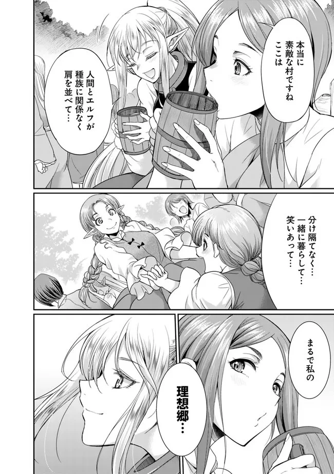 エルフ奴隷と築くダンジョンハーレム―異世界で寝取って仲間を増やします― 第11.2話 - 10