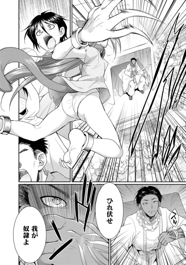 エルフ奴隷と築くダンジョンハーレム―異世界で寝取って仲間を増やします― 第13.1話 - 2