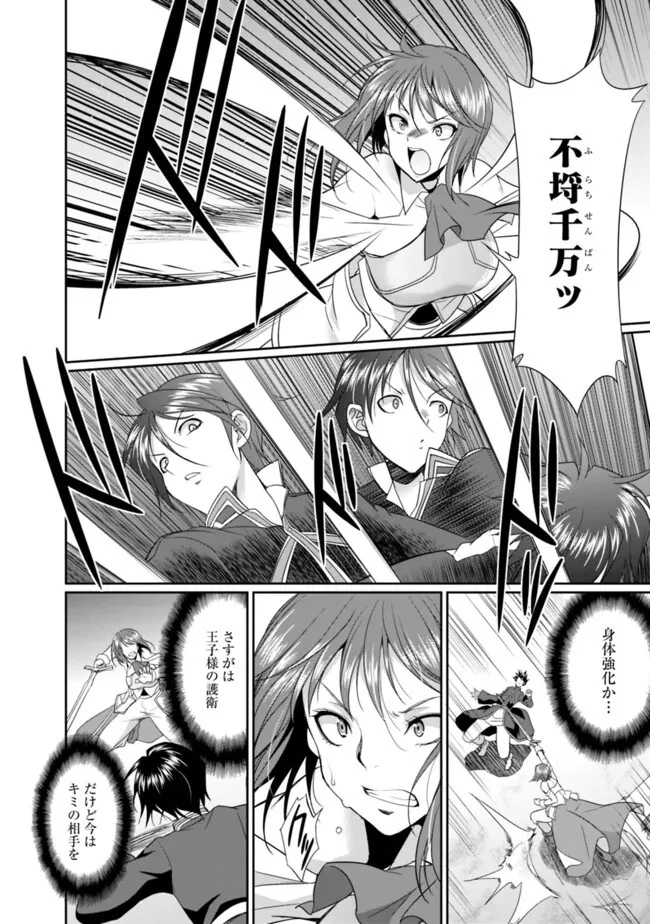 エルフ奴隷と築くダンジョンハーレム―異世界で寝取って仲間を増やします― 第13.1話 - 10