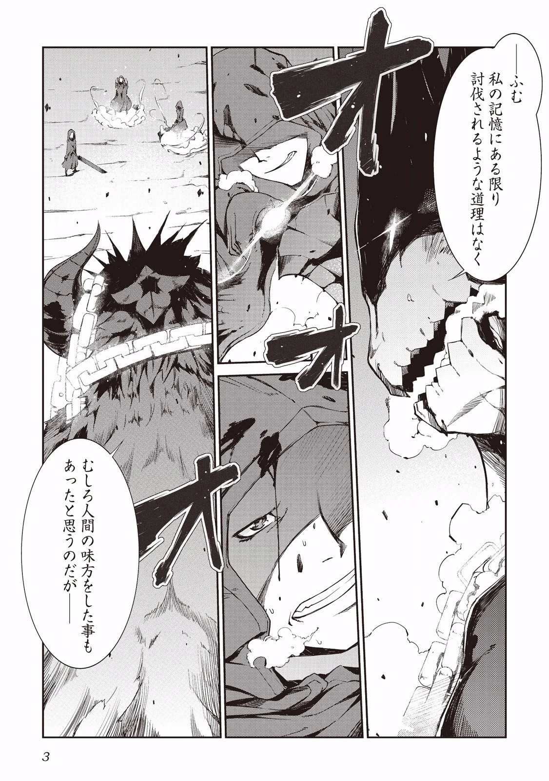 さようなら竜生、こんにちは人生 第0話 - 1