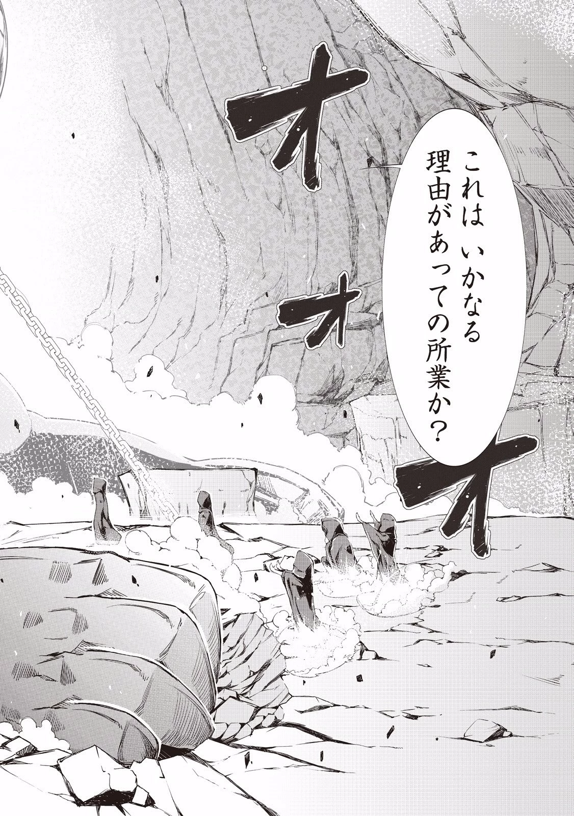 さようなら竜生、こんにちは人生 第0話 - 2