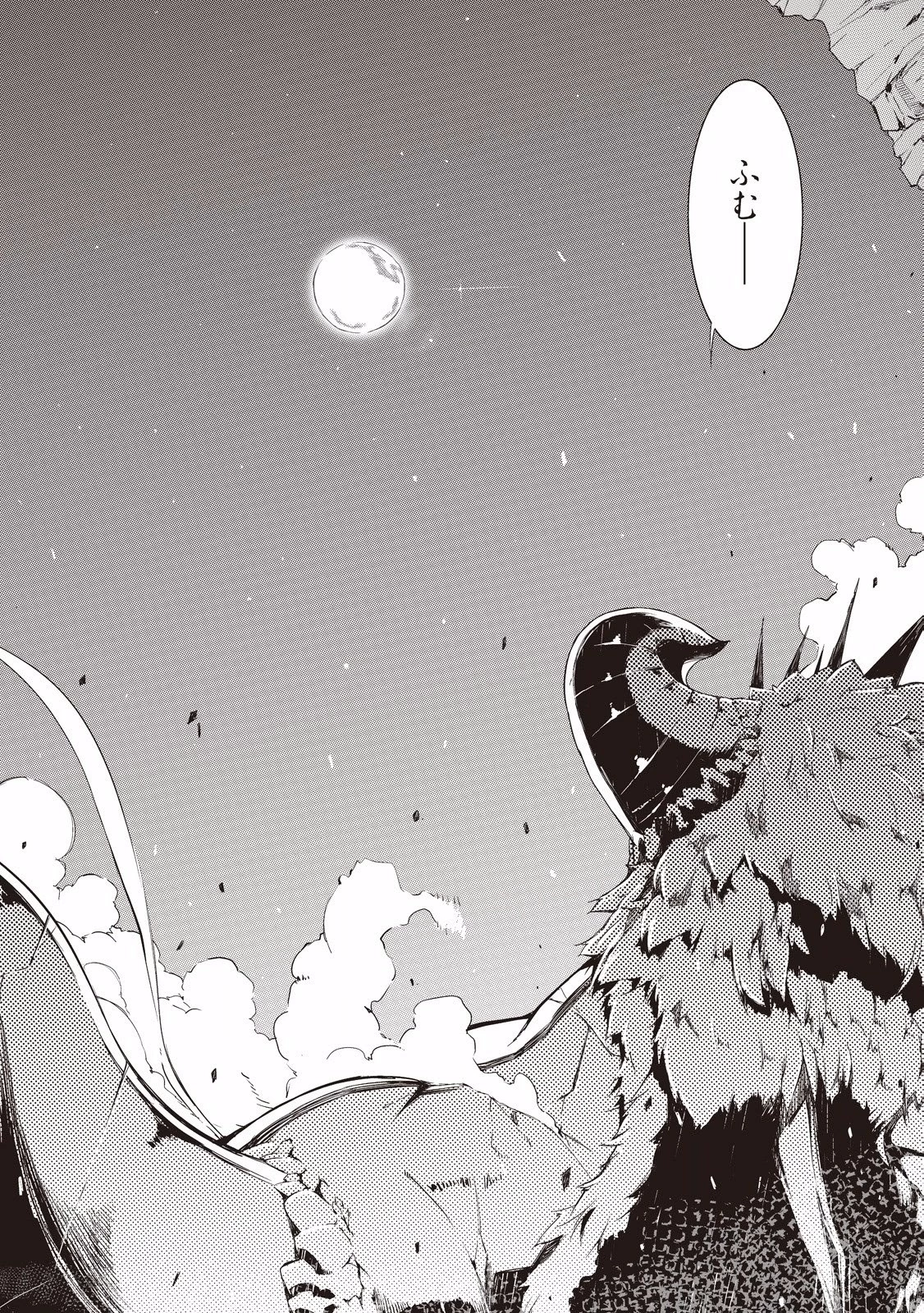 さようなら竜生、こんにちは人生 第0話 - 6