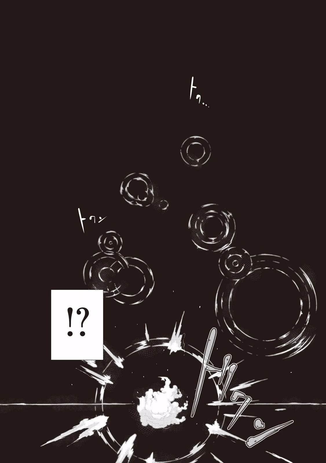 さようなら竜生、こんにちは人生 第0話 - 9