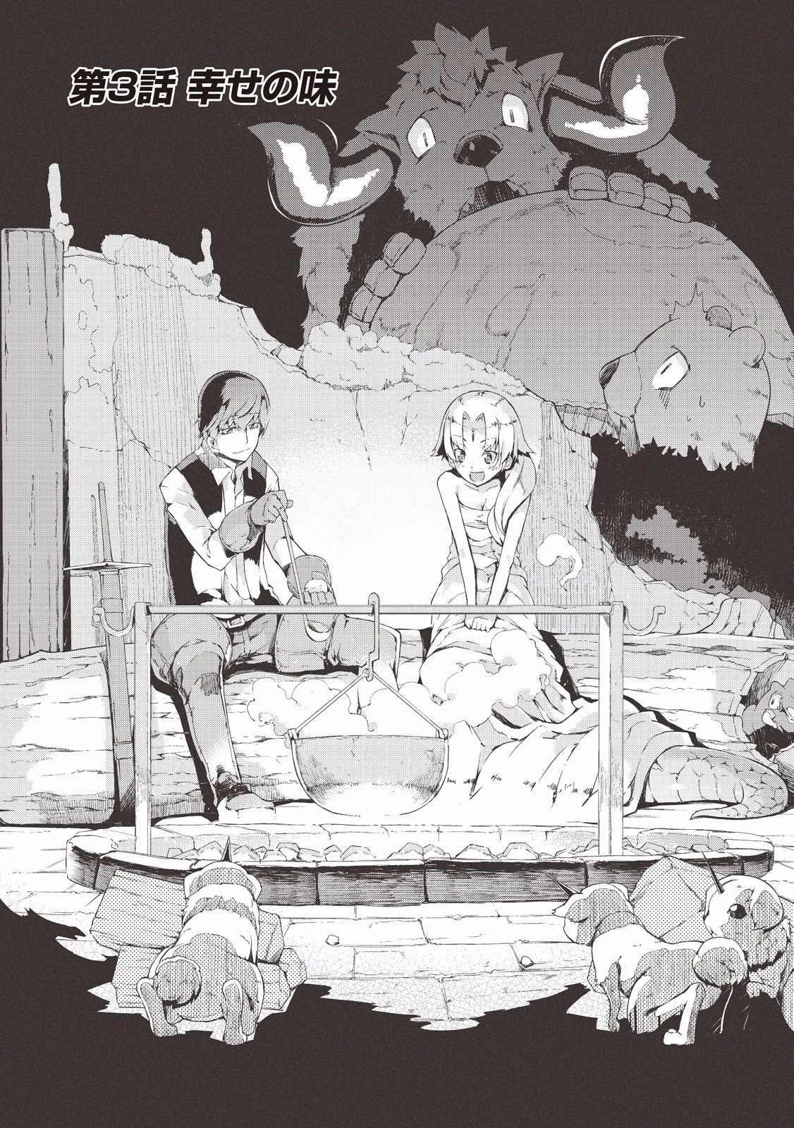 さようなら竜生、こんにちは人生 第3話 - 2