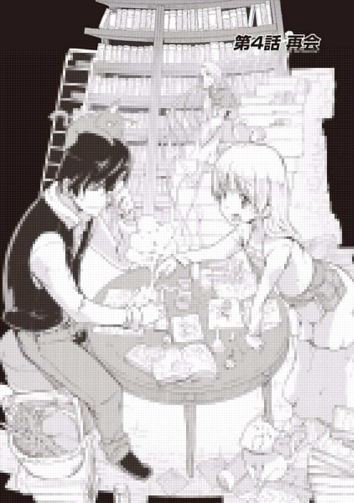 さようなら竜生、こんにちは人生 第4話 - 6