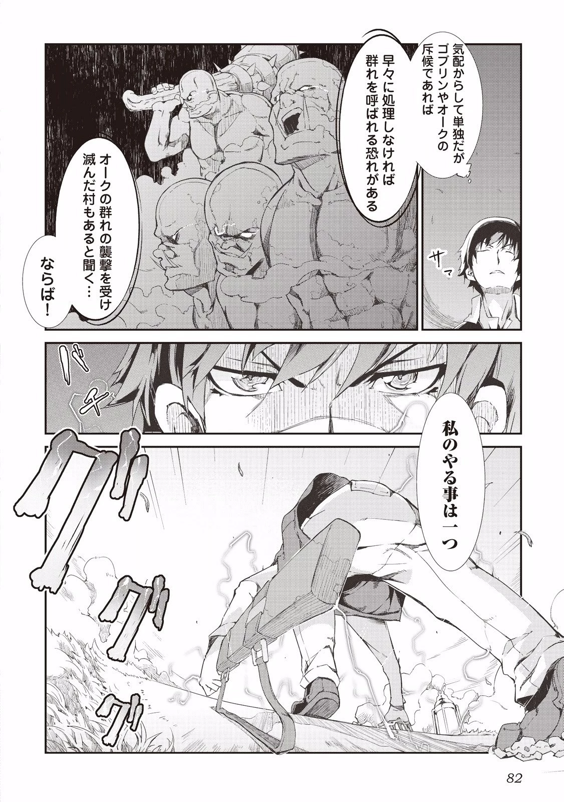 さようなら竜生、こんにちは人生 第4話 - 12