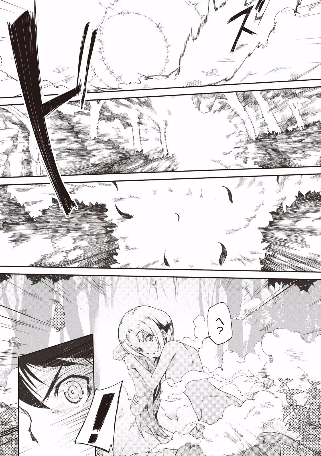 さようなら竜生、こんにちは人生 第4話 - 13