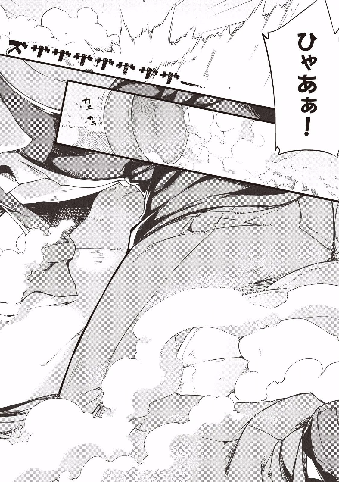 さようなら竜生、こんにちは人生 第4話 - 14