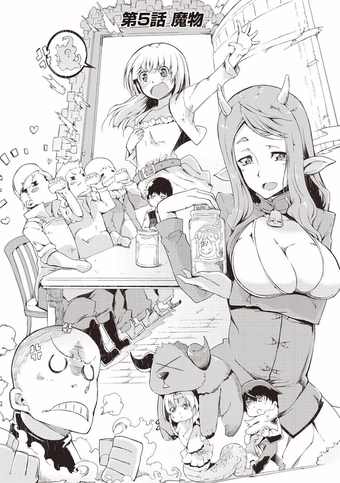 さようなら竜生、こんにちは人生 第5話 - 3