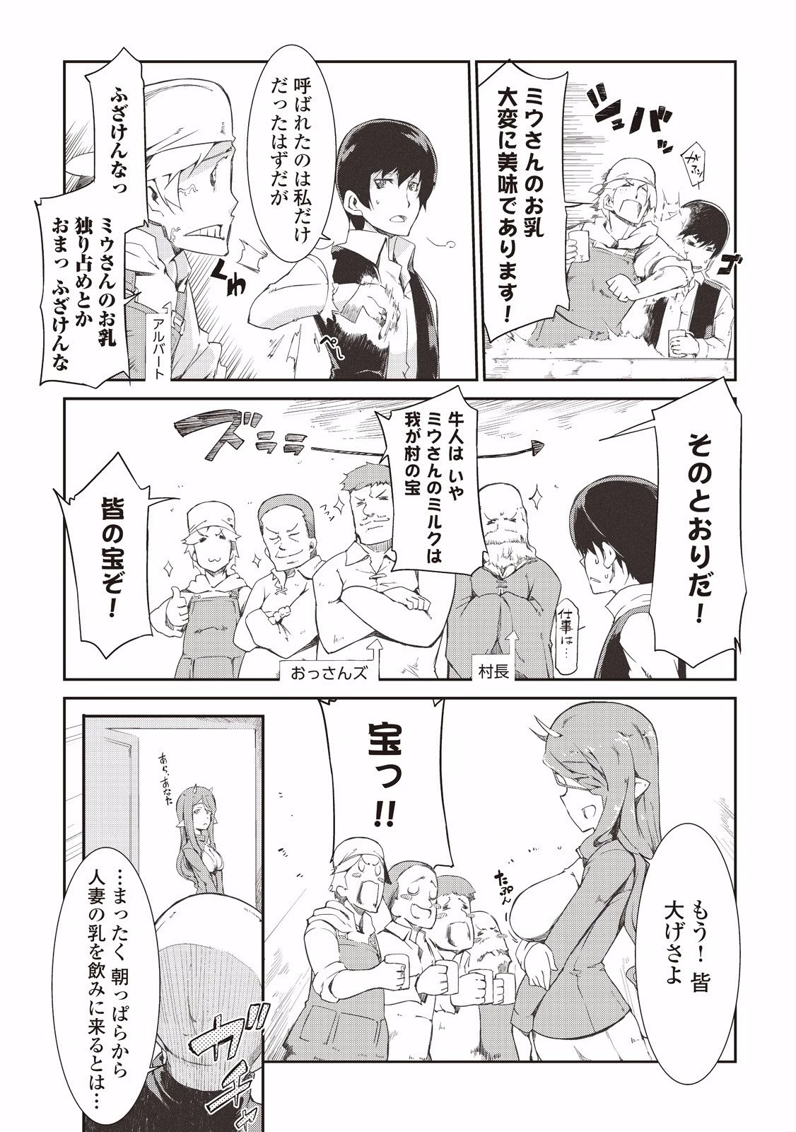 さようなら竜生、こんにちは人生 第5話 - 5