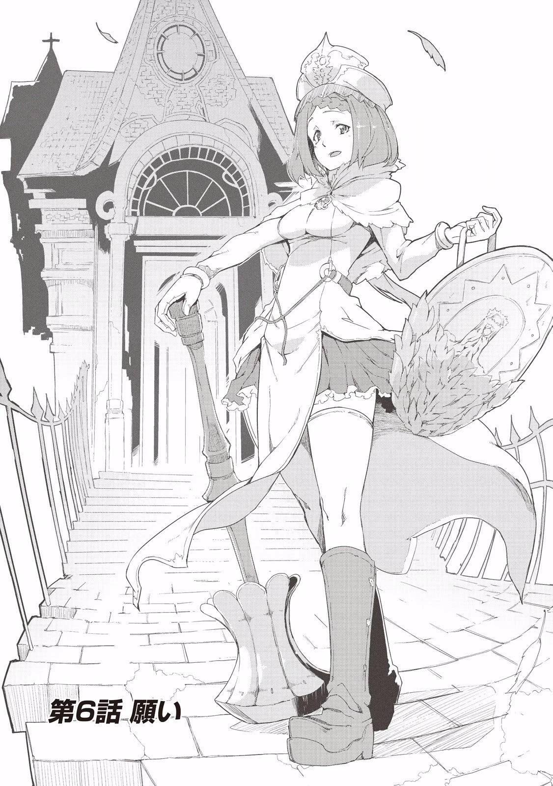 さようなら竜生、こんにちは人生 第6話 - 3