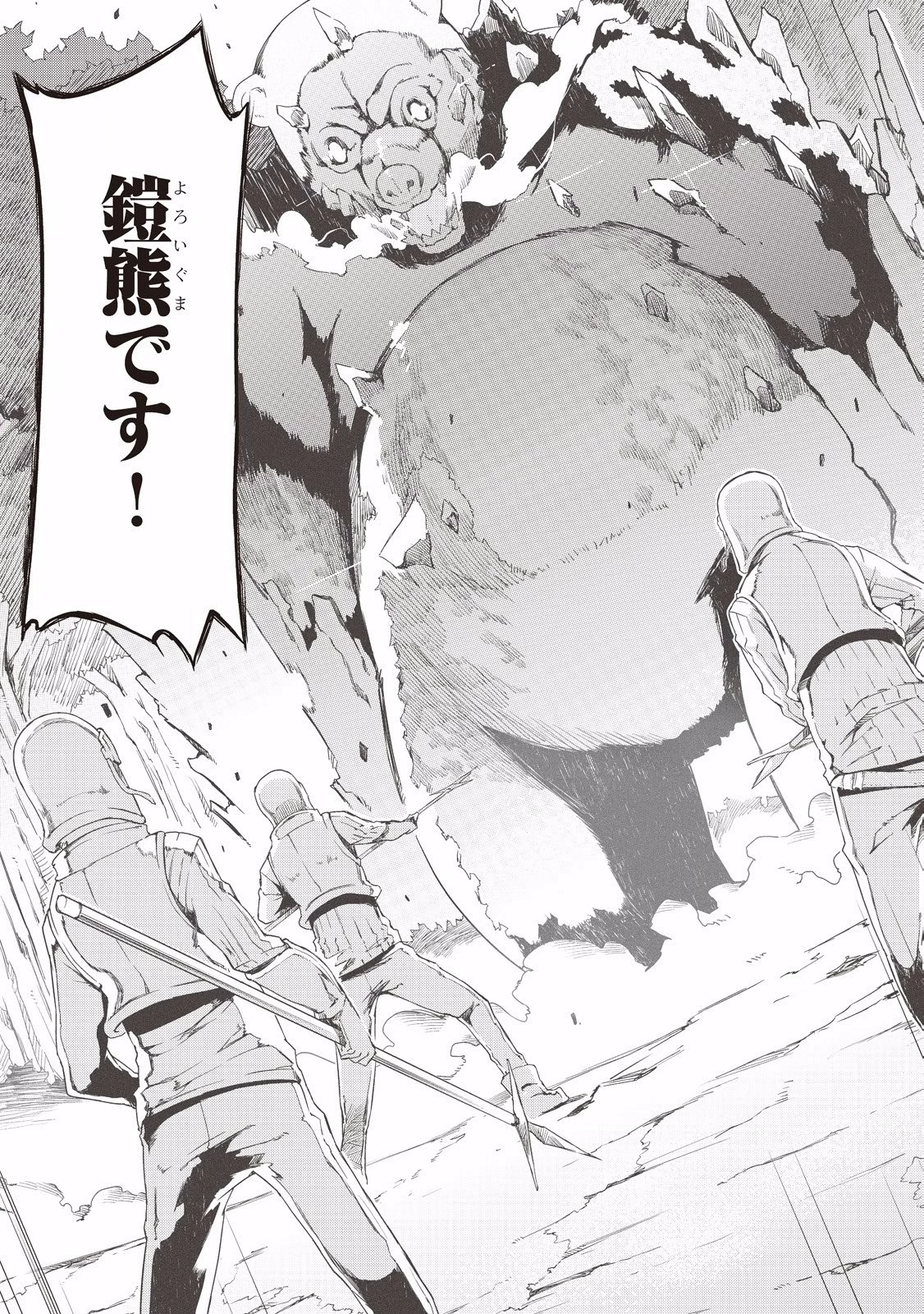 さようなら竜生、こんにちは人生 第6話 - 10