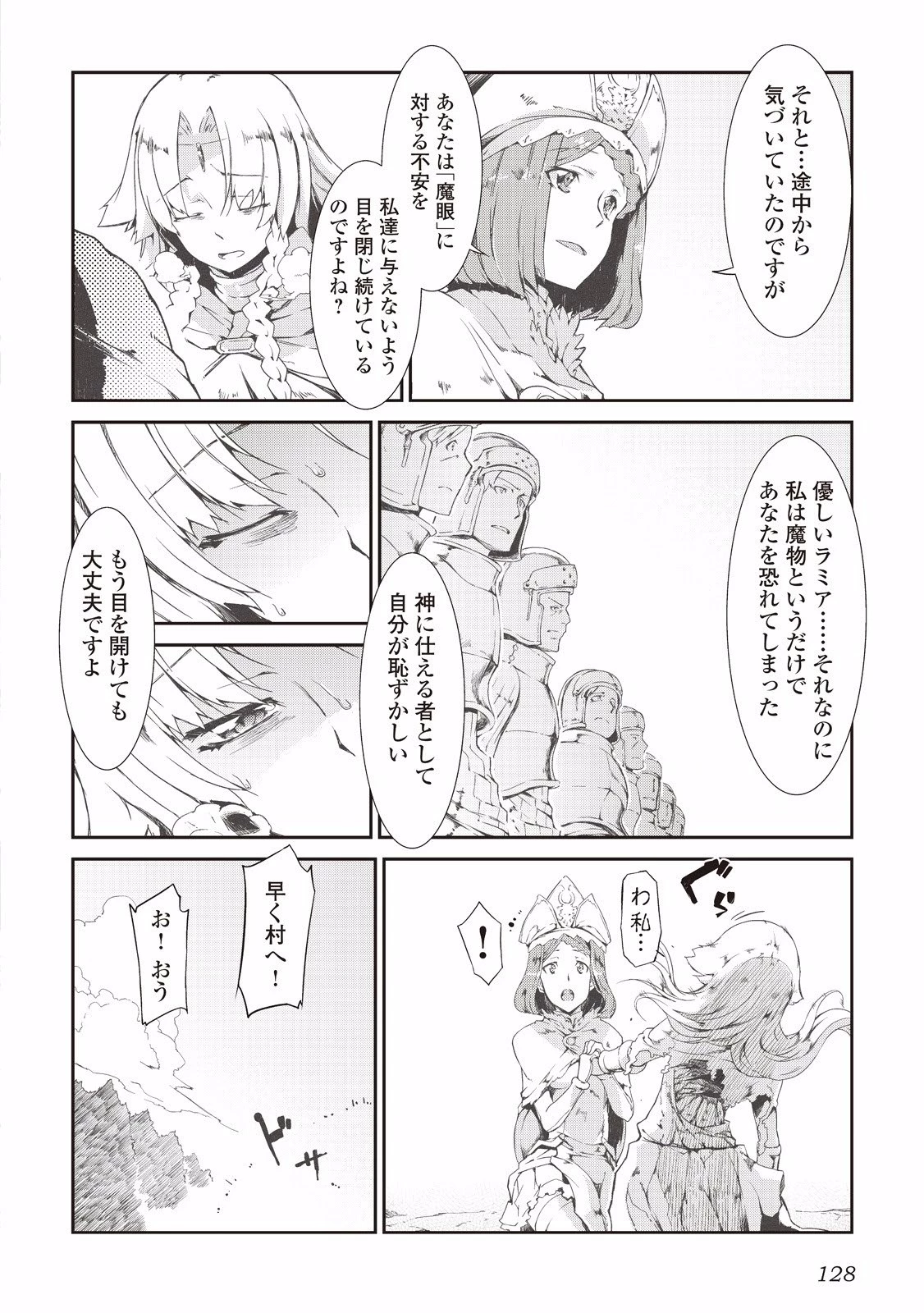 さようなら竜生、こんにちは人生 第7話 - 2