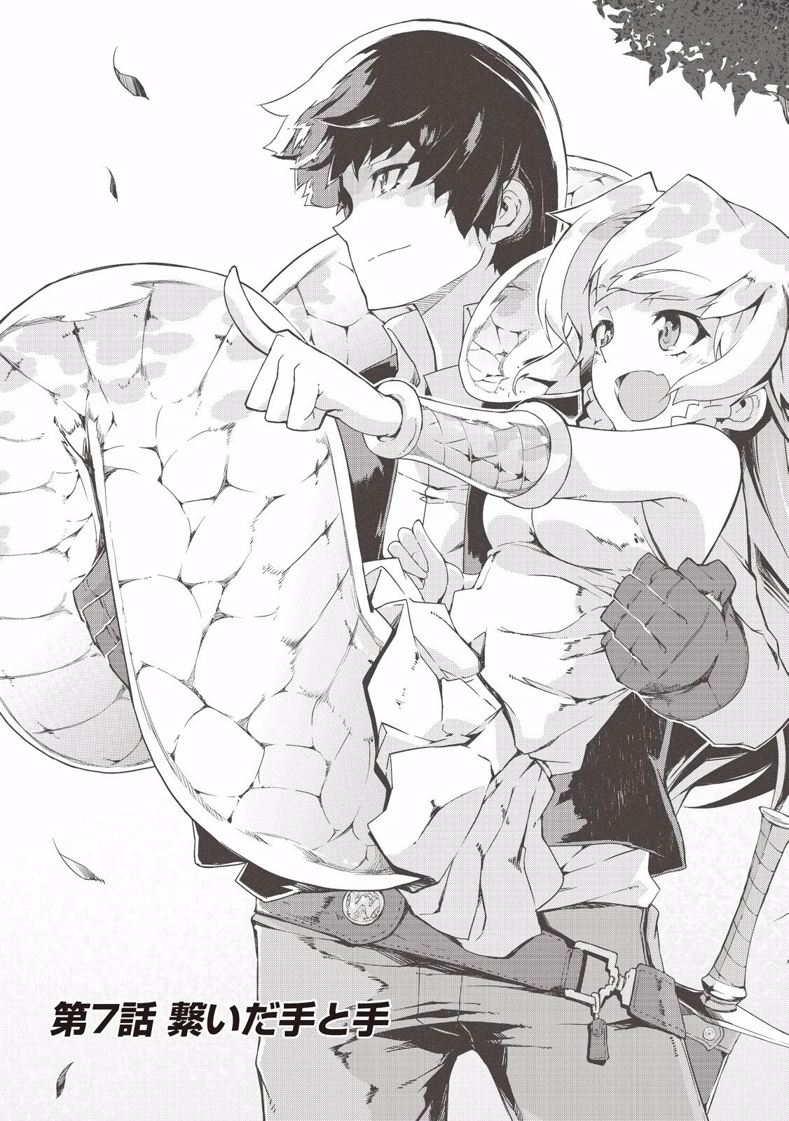 さようなら竜生、こんにちは人生 第7話 - 3