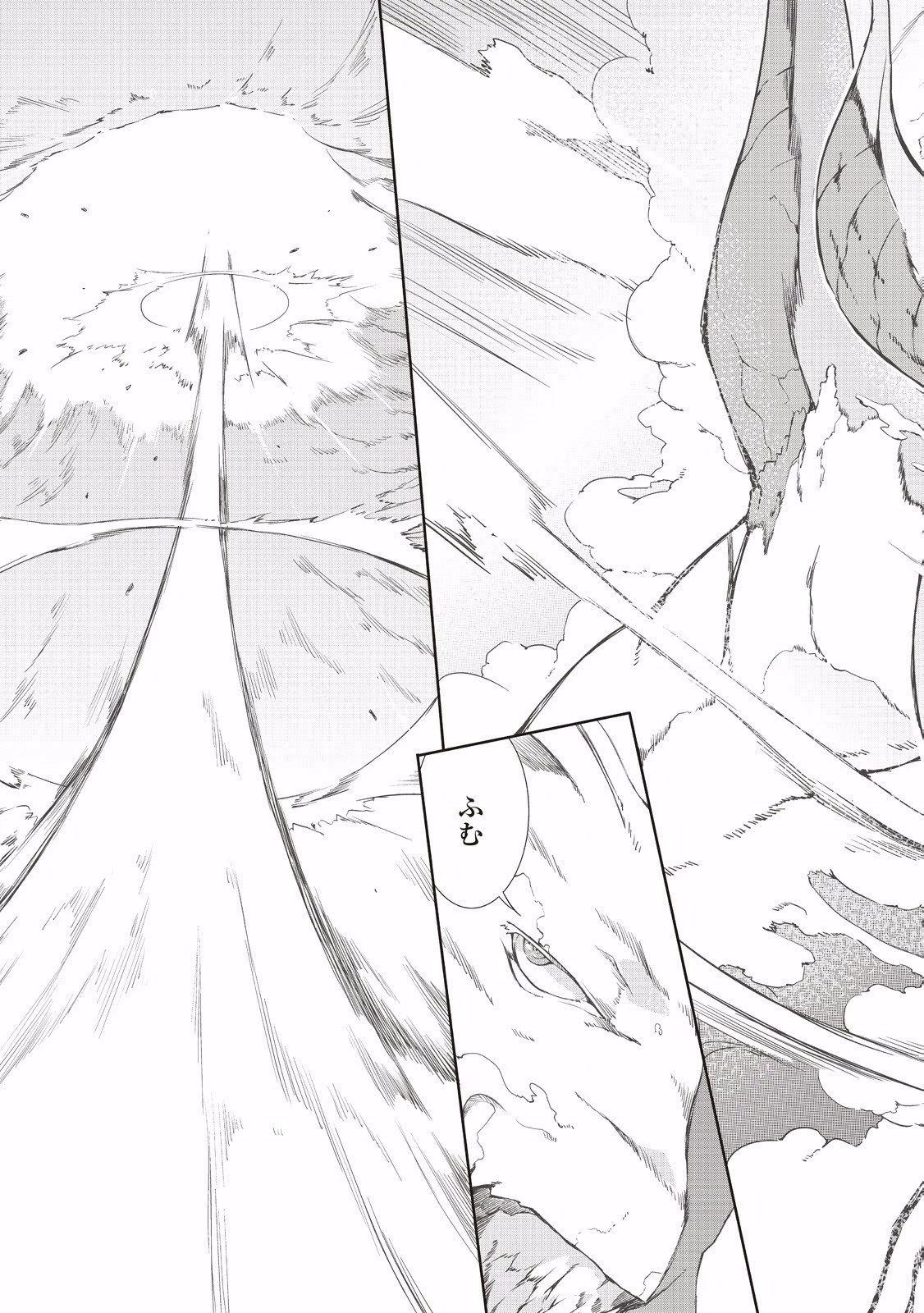 さようなら竜生、こんにちは人生 第8話 - 3