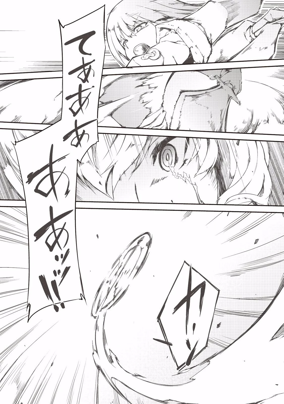 さようなら竜生、こんにちは人生 第9話 - 3