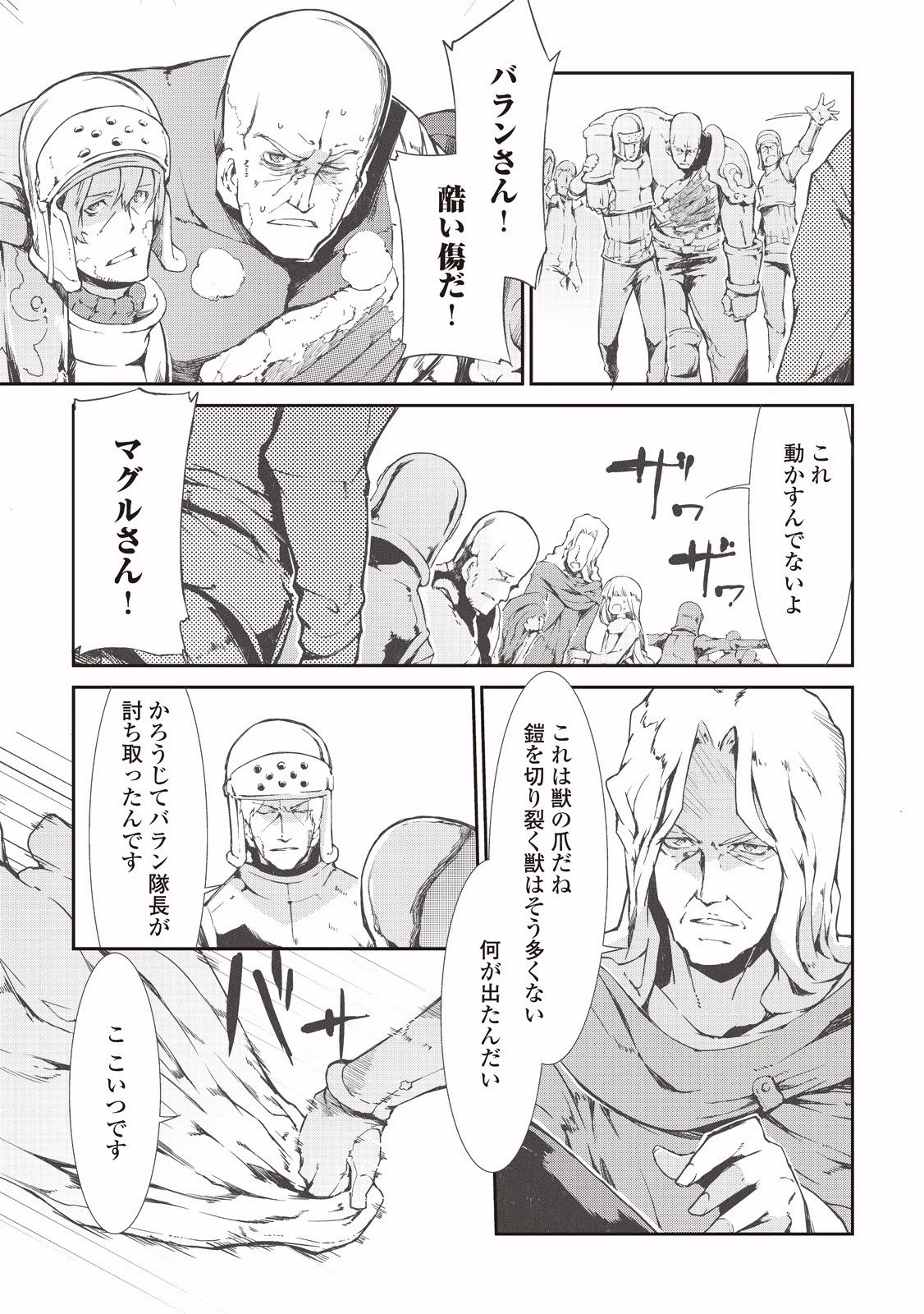 さようなら竜生、こんにちは人生 第9話 - 7