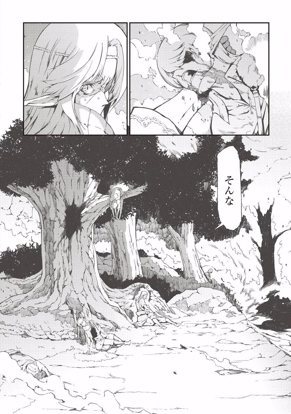 さようなら竜生、こんにちは人生 第10話 - 2