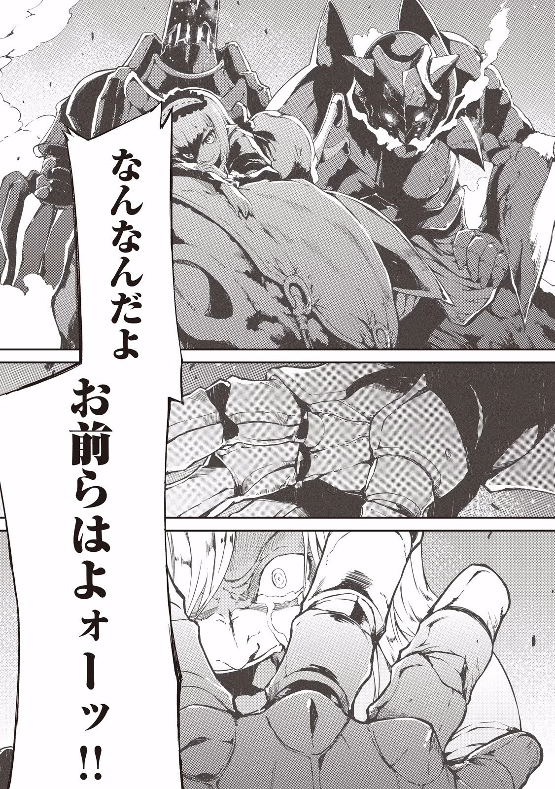 さようなら竜生、こんにちは人生 第10話 - 3