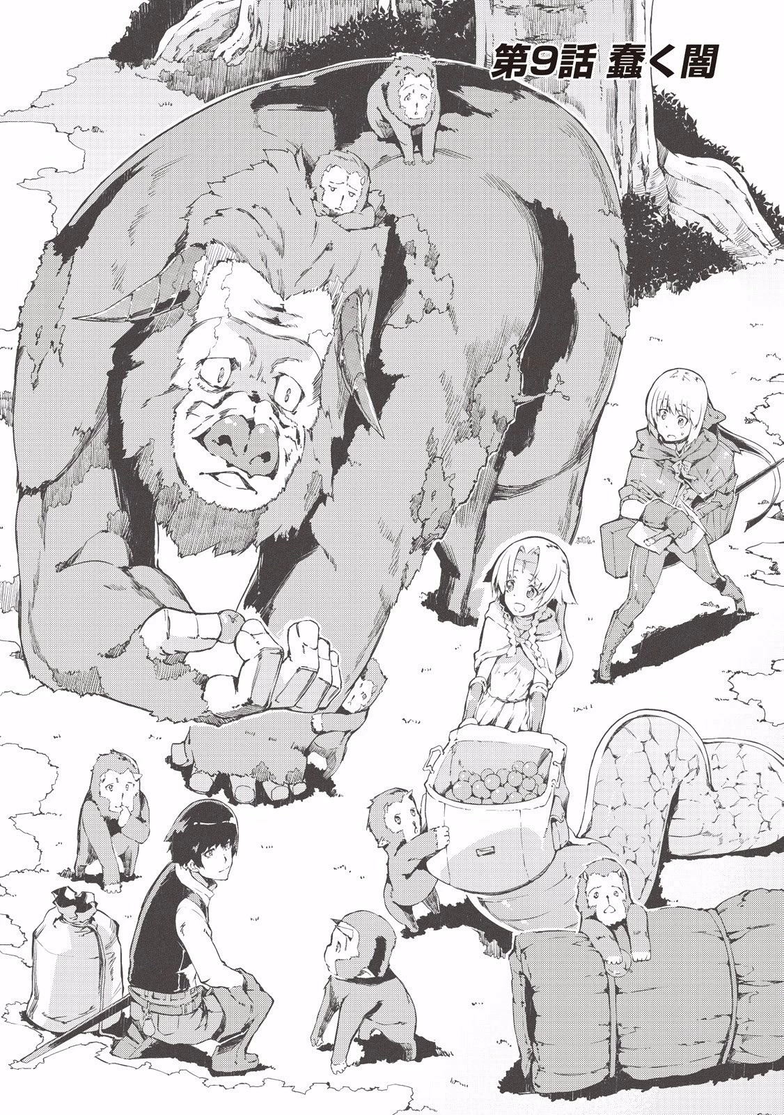 さようなら竜生、こんにちは人生 第10話 - 4