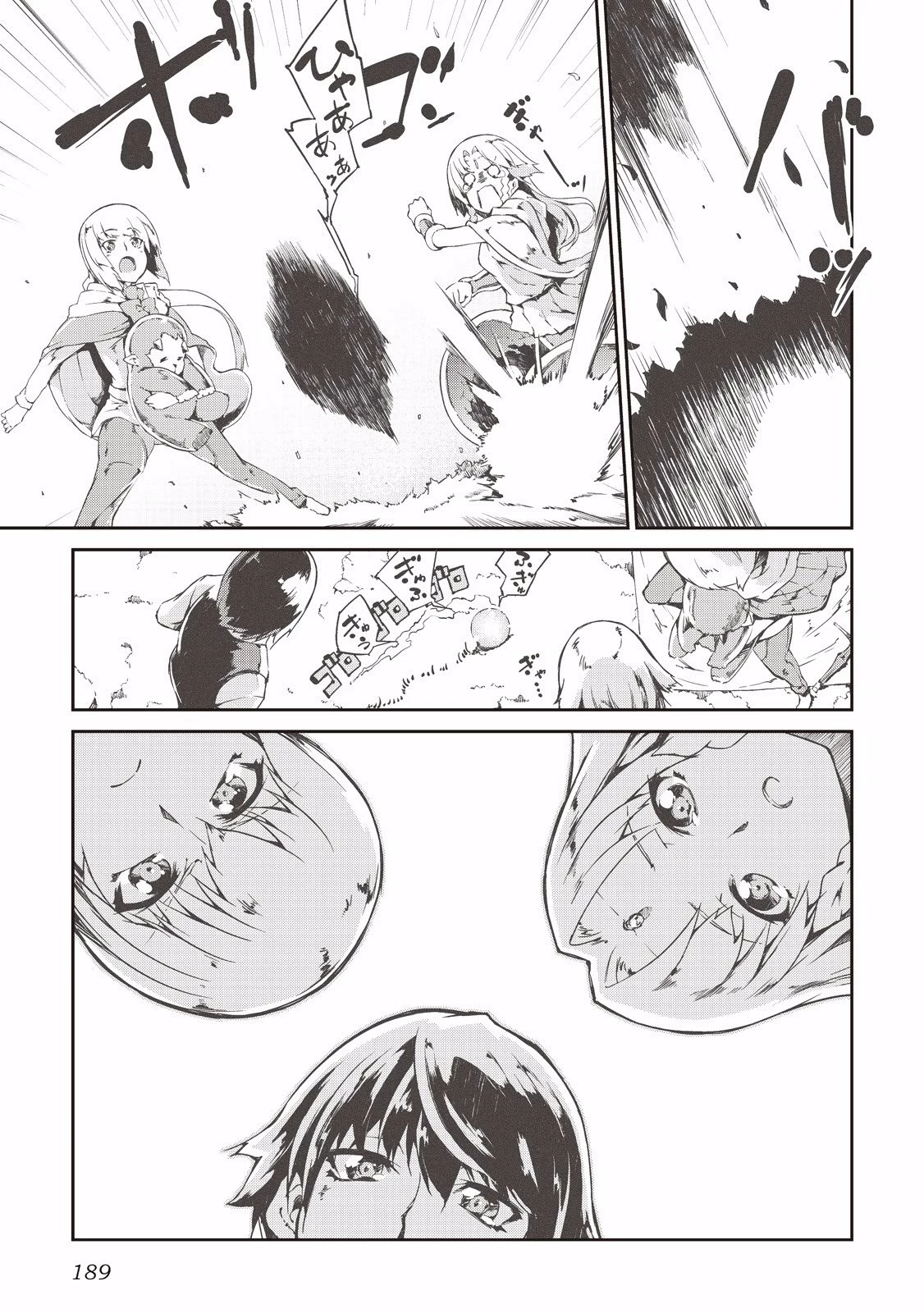 さようなら竜生、こんにちは人生 第10話 - 11