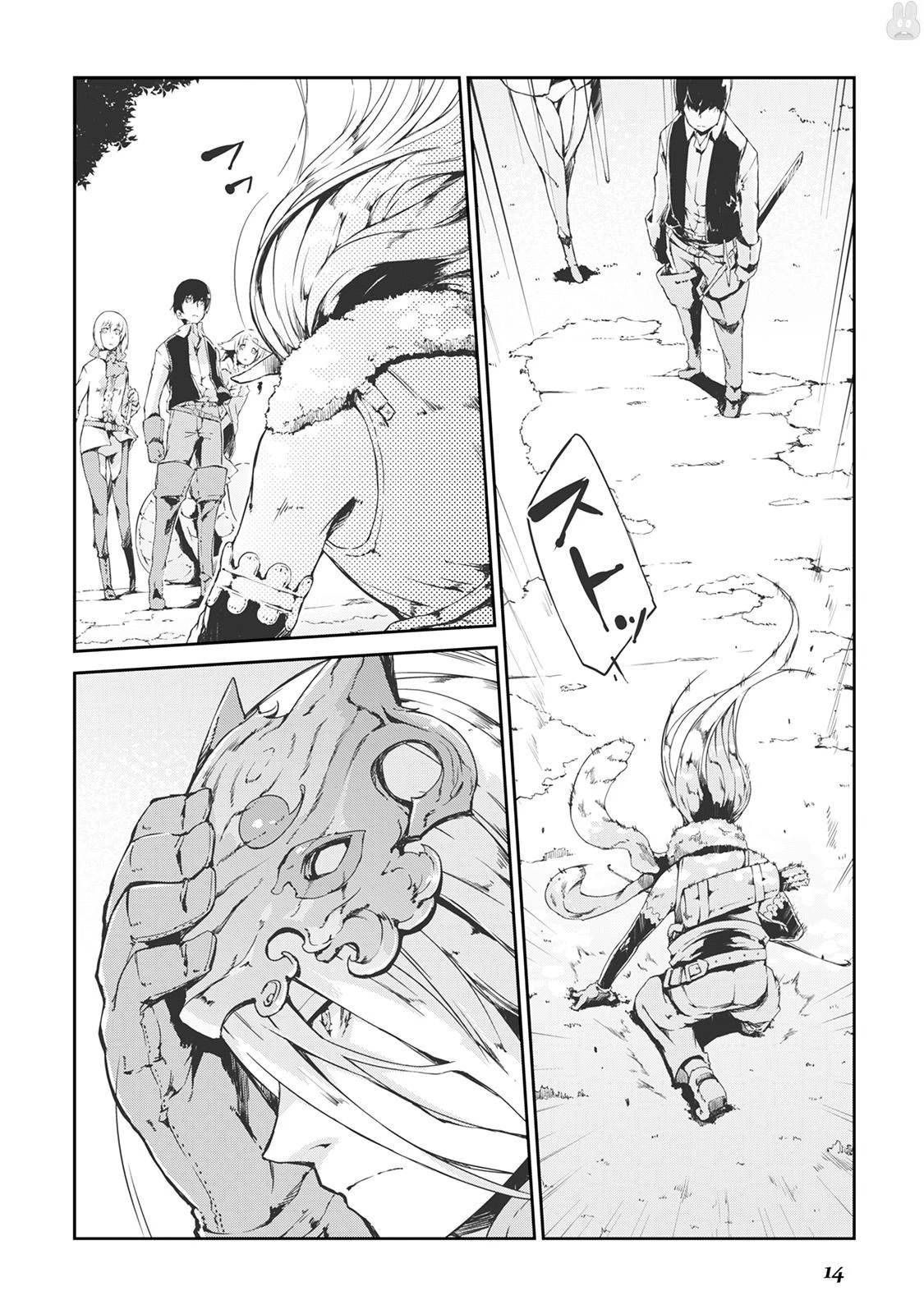 さようなら竜生、こんにちは人生 第12話 - 2