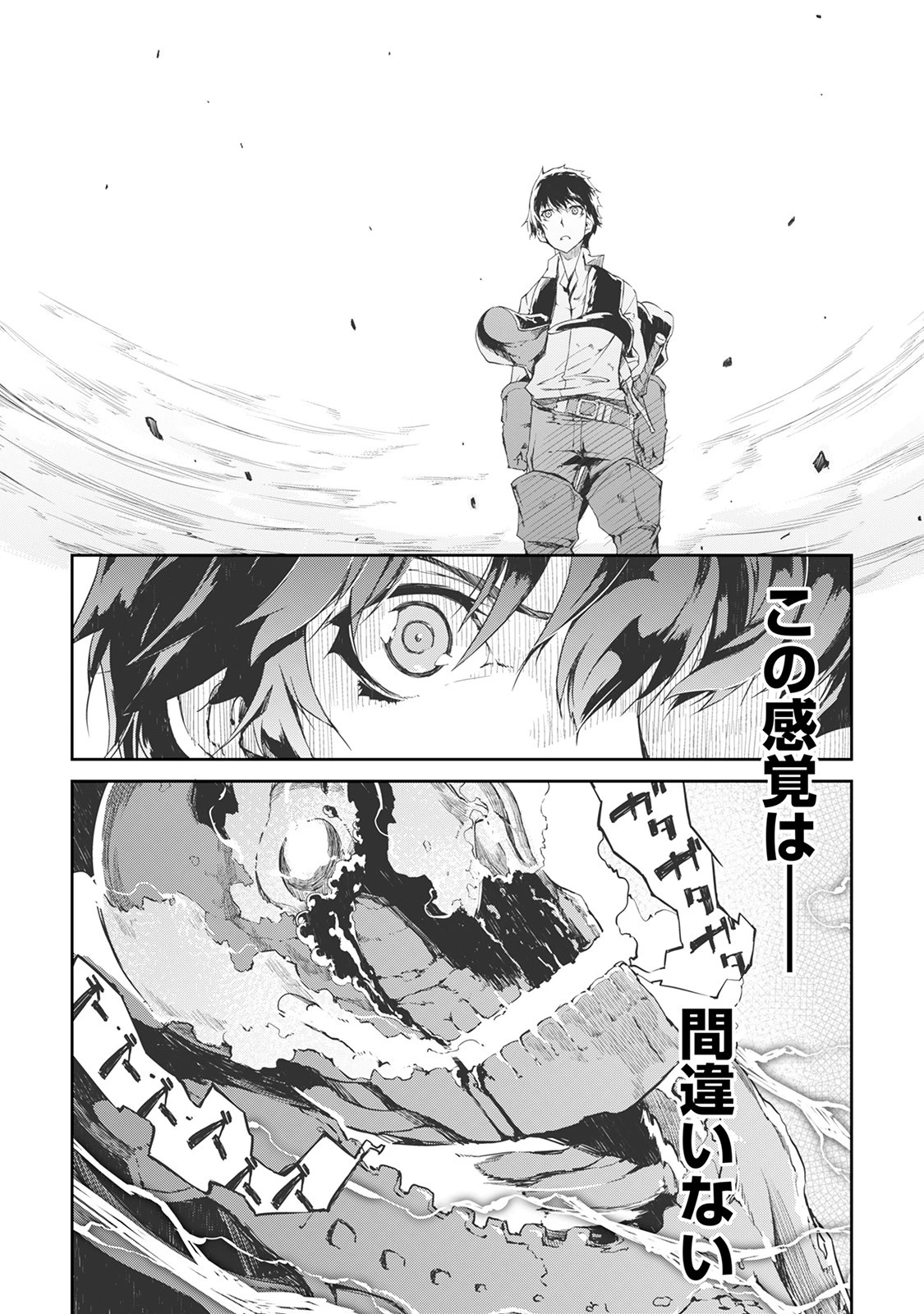 さようなら竜生、こんにちは人生 第13話 - 9