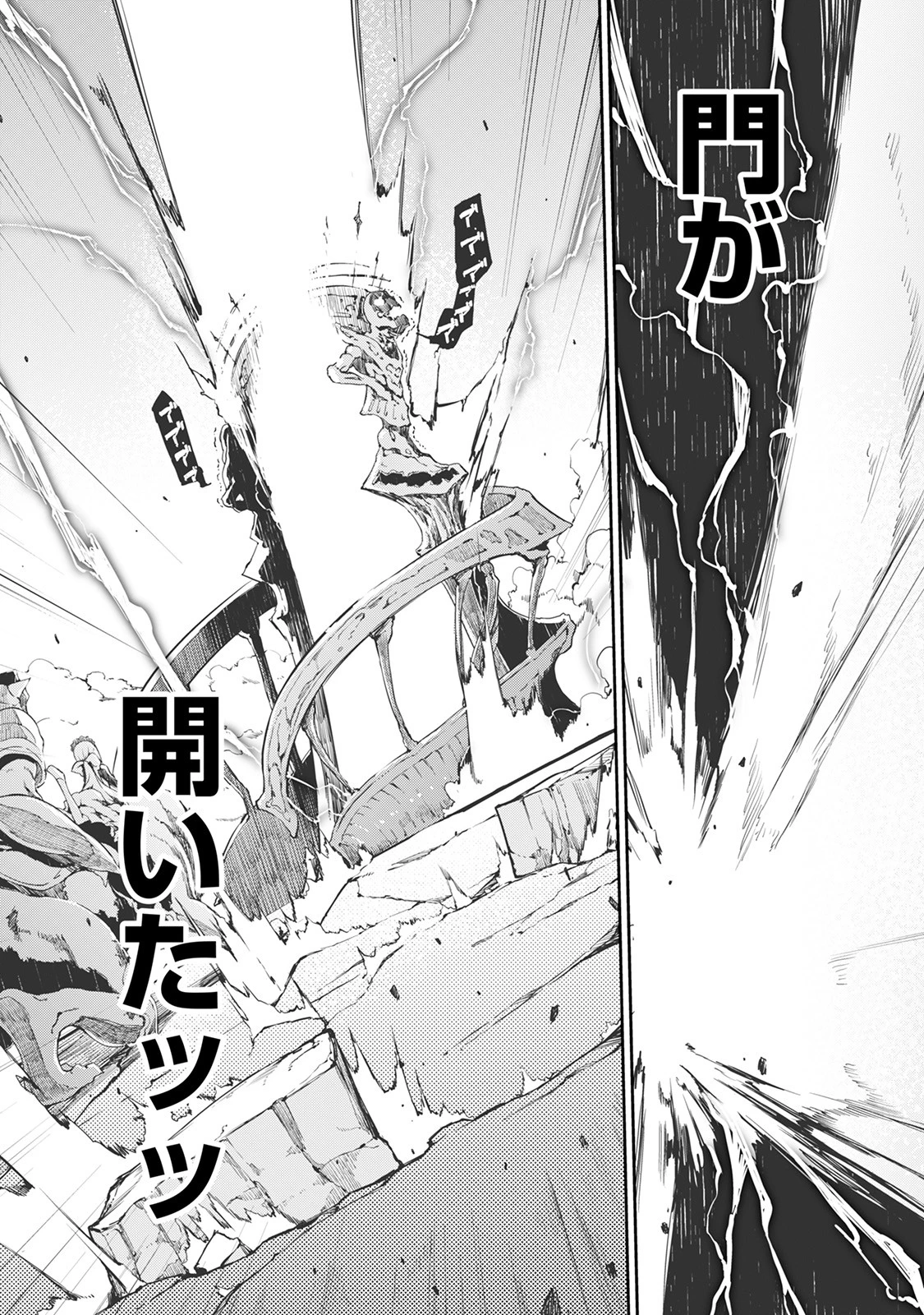 さようなら竜生、こんにちは人生 第13話 - 10