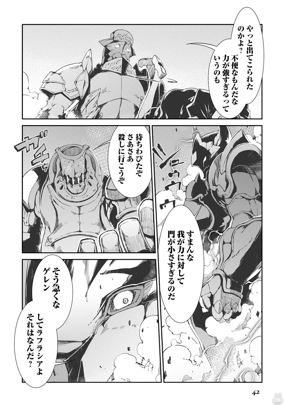 さようなら竜生、こんにちは人生 第13話 - 14