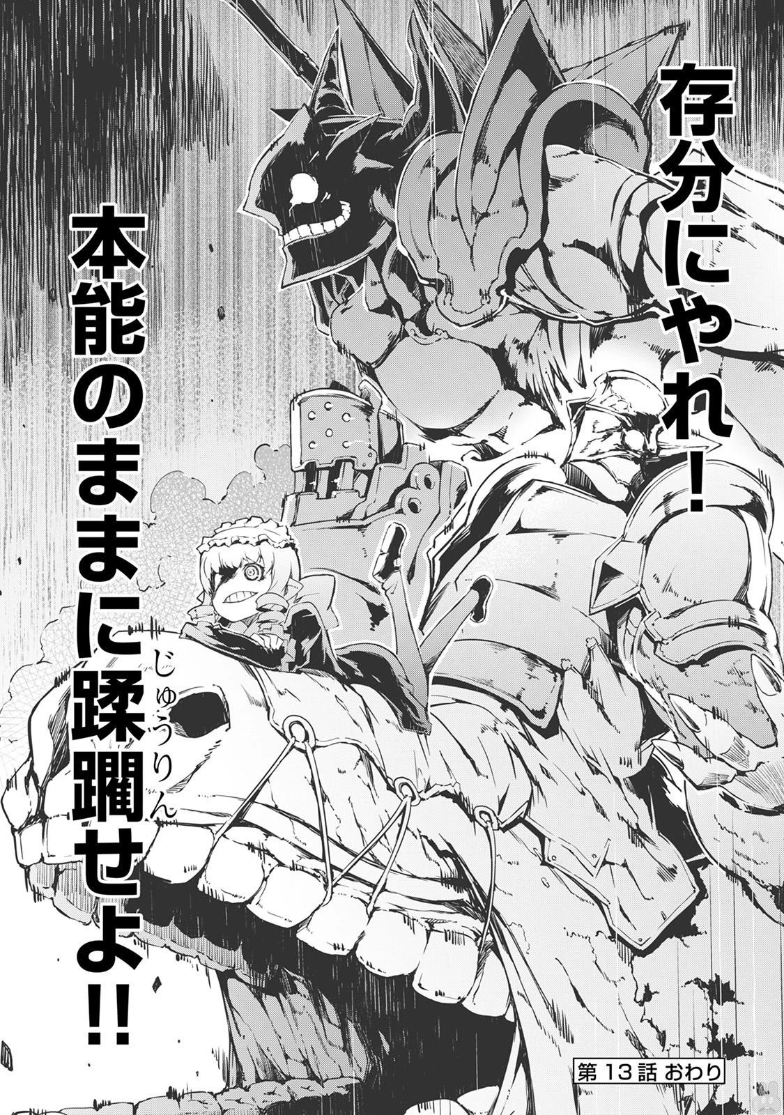 さようなら竜生、こんにちは人生 第13話 - 20