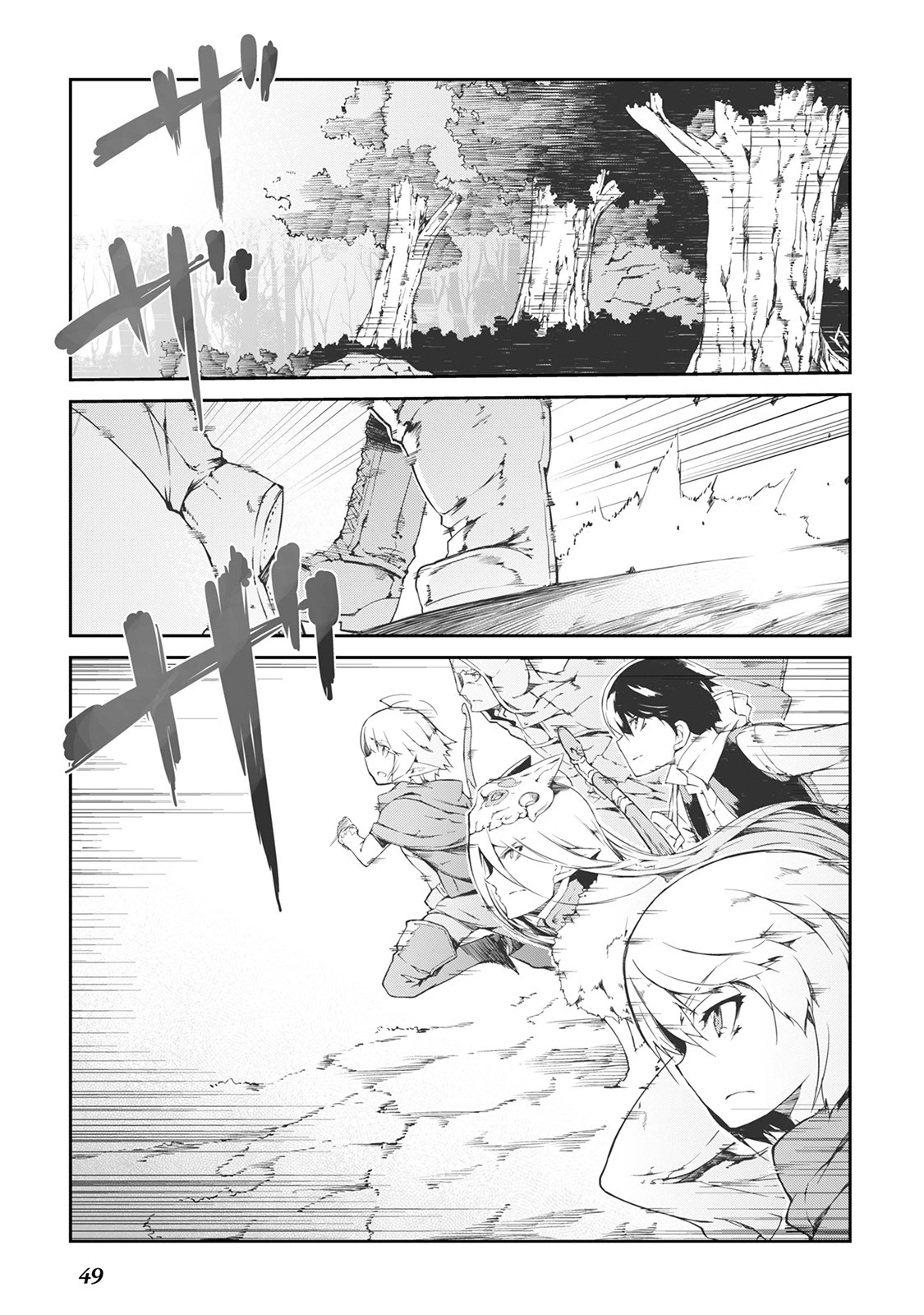 さようなら竜生、こんにちは人生 第14話 - 1